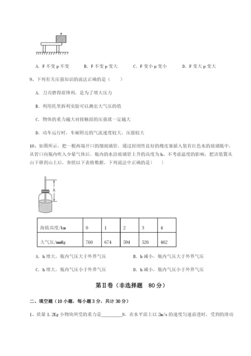 小卷练透河南郑州桐柏一中物理八年级下册期末考试定向测评试题（含解析）.docx