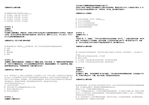 2021年05月广西武宣县督查和绩效管理办公室公开招聘1名工作人员模拟卷答案详解第091期