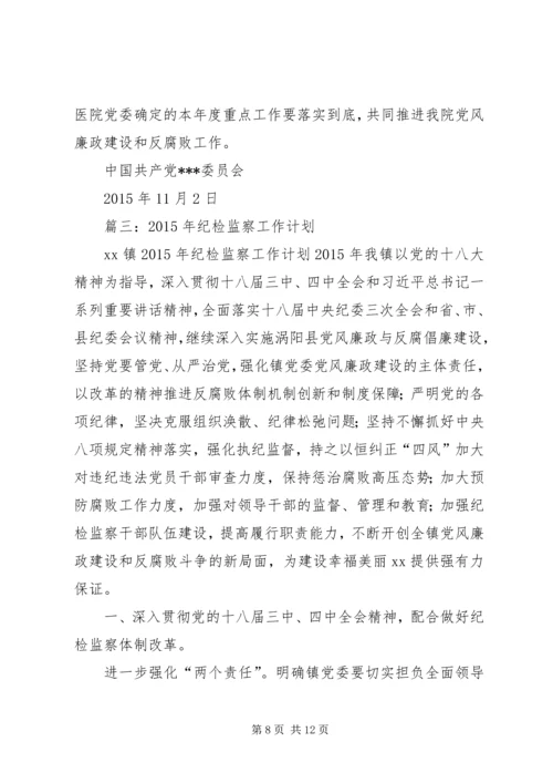 篇一：公司XX年党风廉政建设和反腐败工作总结及XX年工作计划.docx