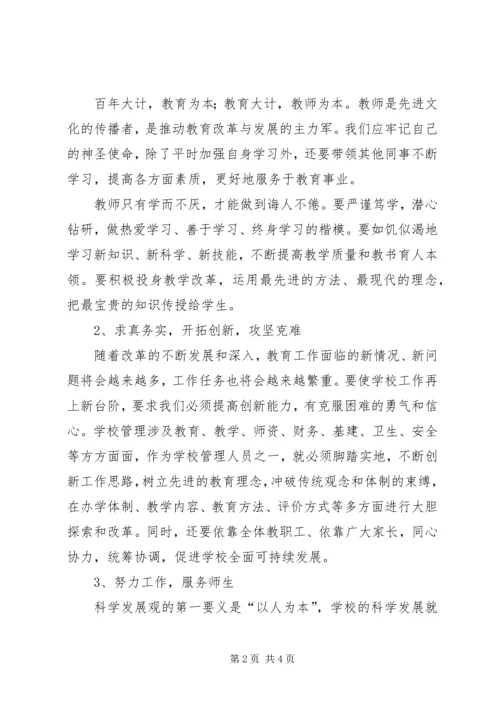 学习崔学选先进事迹心得体会 (4).docx