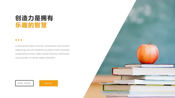 简洁橙色教育通用学院学校宣传PPT模板