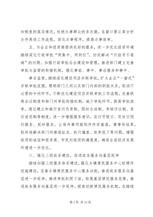篇一：党风廉政建设和反腐败工作意见.docx