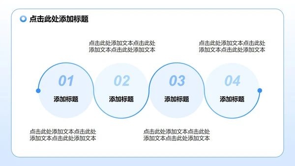 蓝色商务风安全生产月工作汇报PPT模板