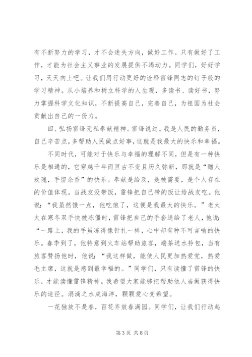 XX年学习雷锋精神演讲稿范文三篇.docx