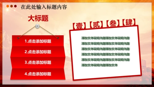 党委党徽党支部党建党课PPT幻灯片模板