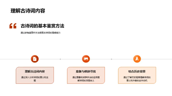 古诗词赏析指南