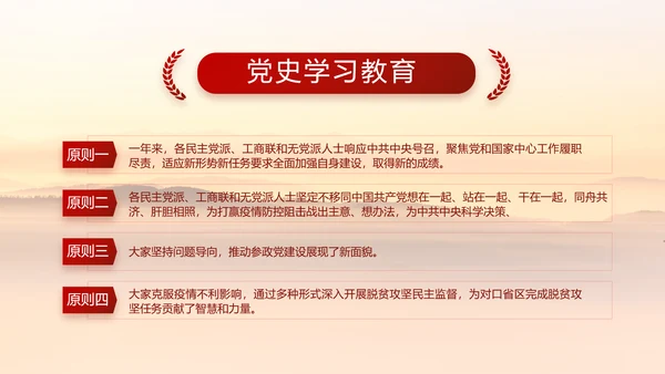 传承红色基因共创美好未来动态PPT