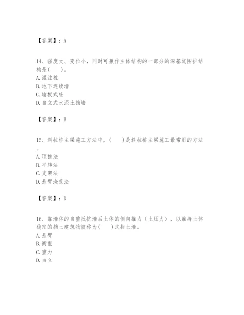 2024年一级建造师之一建市政公用工程实务题库含答案（黄金题型）.docx