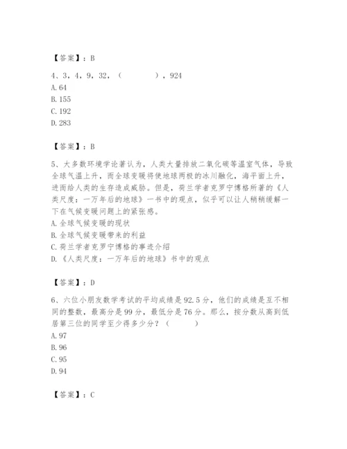 国家电网招聘之公共与行业知识题库及参考答案【突破训练】.docx