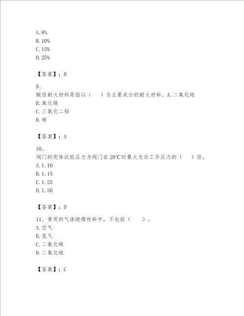 2023一级建造师一建机电工程实务考试题库及参考答案精练