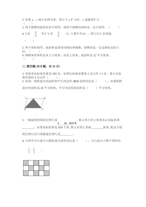 鄞县六年级下册数学期末测试卷一套.docx