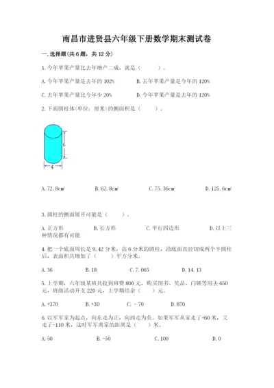 南昌市进贤县六年级下册数学期末测试卷精品加答案.docx