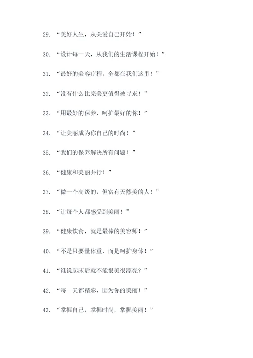 声频并茂的广告宣传标语