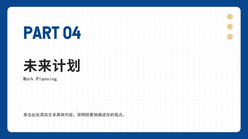 撞色简约年中工作总结汇报PPT模板