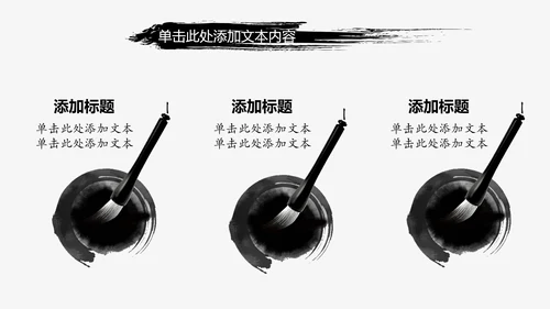 中国风ppt模板古风水墨动态背景图片元素