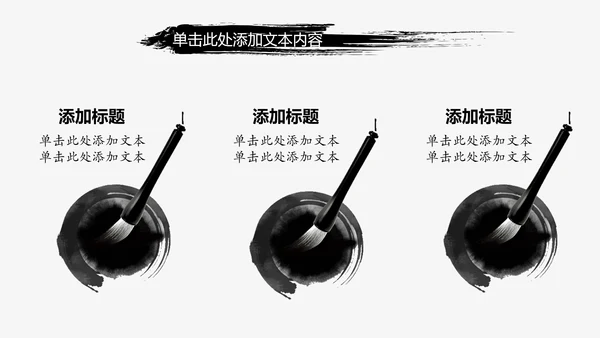 中国风ppt模板古风水墨动态背景图片元素