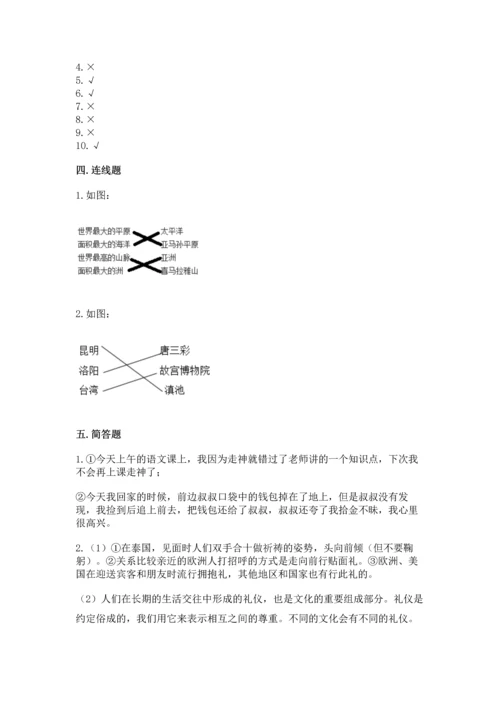 部编版六年级下册道德与法治期末测试卷（考点精练）.docx