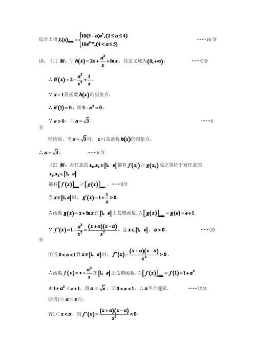 2017年河南单招数学模拟测试三附答案