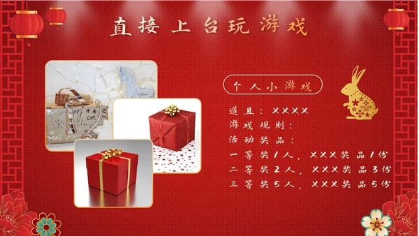 红色奢华剪纸风喜迎元旦公司活动PPT模板