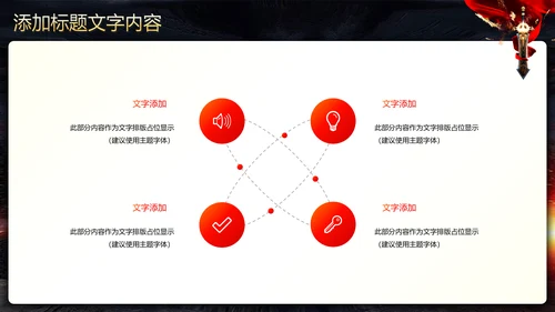 古战场厉兵秣马决胜未企业励志宣传震撼年会PPT模板