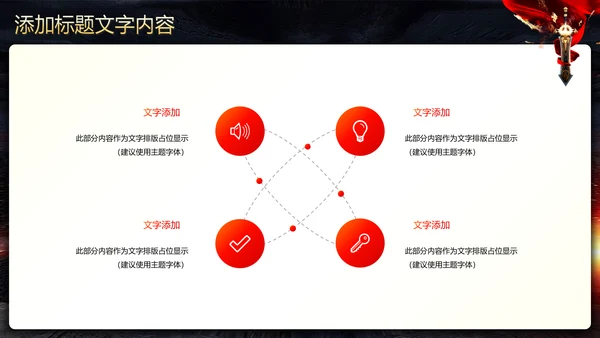 古战场厉兵秣马决胜未企业励志宣传震撼年会PPT模板