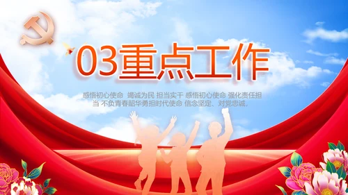 奋进新征程建功新时代五四青年节PPT封含
