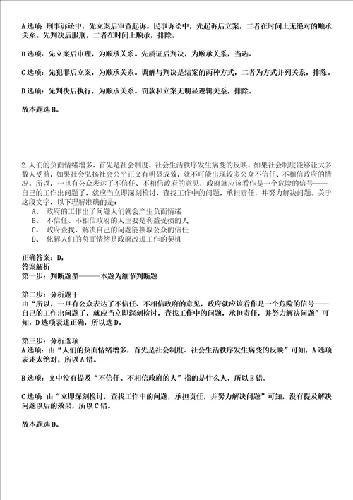 2022年03月浙江省丽水市应急管理局关于招考5名高校毕业见习生强化练习卷套答案详解版