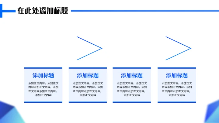 蓝色方块运营数据复盘通用PPT模板
