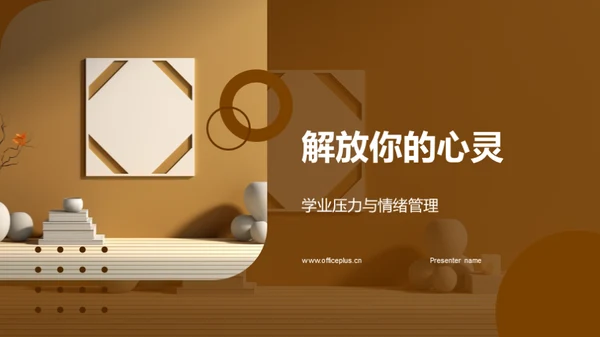 商务风教育培训教学课件PPT模板