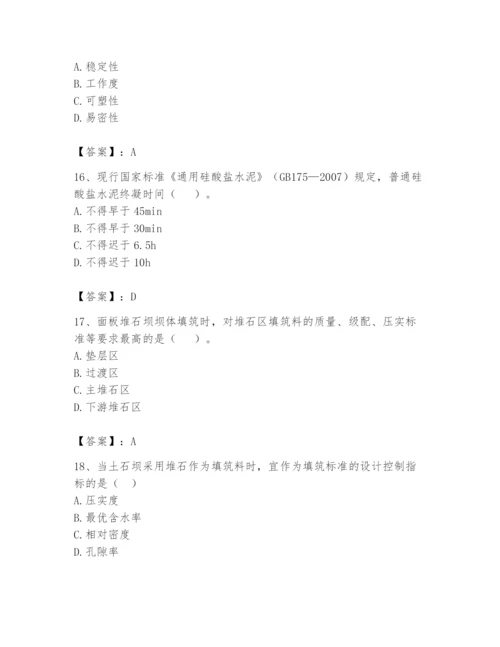 2024年一级造价师之建设工程技术与计量（水利）题库带答案（综合题）.docx