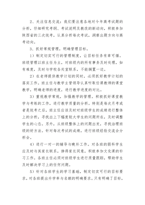 2023年学校开学准备工作计划部署7篇.docx