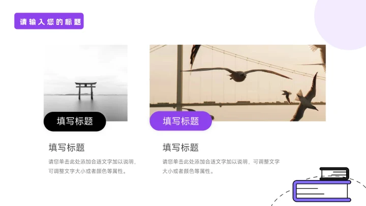 紫色实用插画风员工入职培训PPT模板