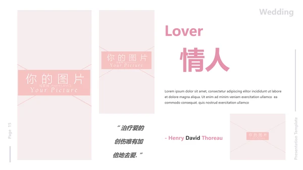 浪漫粉色婚礼策划婚庆公司宣传PPT模板