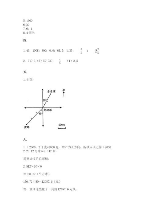 小学六年级下册数学摸底考试题及完整答案【历年真题】.docx