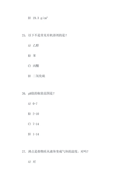 扫描答题卡选择题