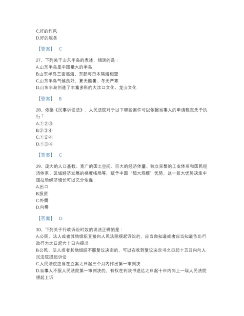 2022年全国三支一扶之公共基础知识提升题型题库有答案解析.docx
