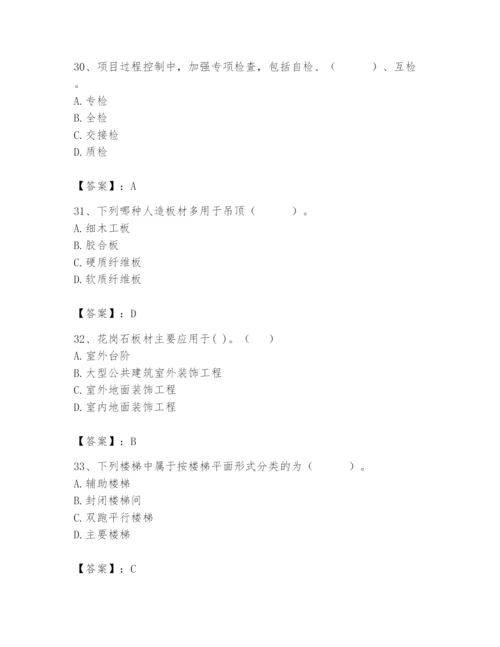 2024年施工员之装修施工基础知识题库附答案【模拟题】.docx