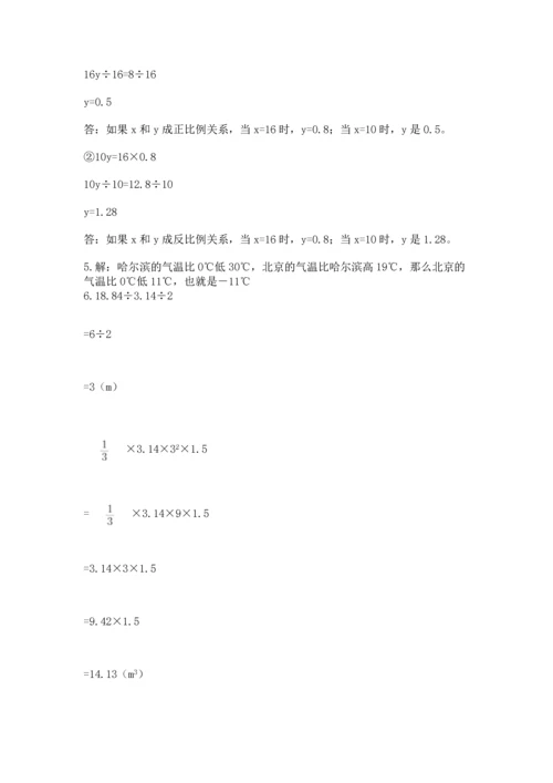 六年级小升初数学解决问题50道（研优卷）.docx