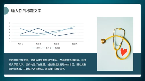 新冠病毒城市社区预防方案PPT模板