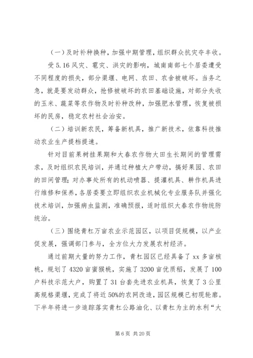 第一篇：XX年镇农业工作计划～年XX镇农业工作计划.docx