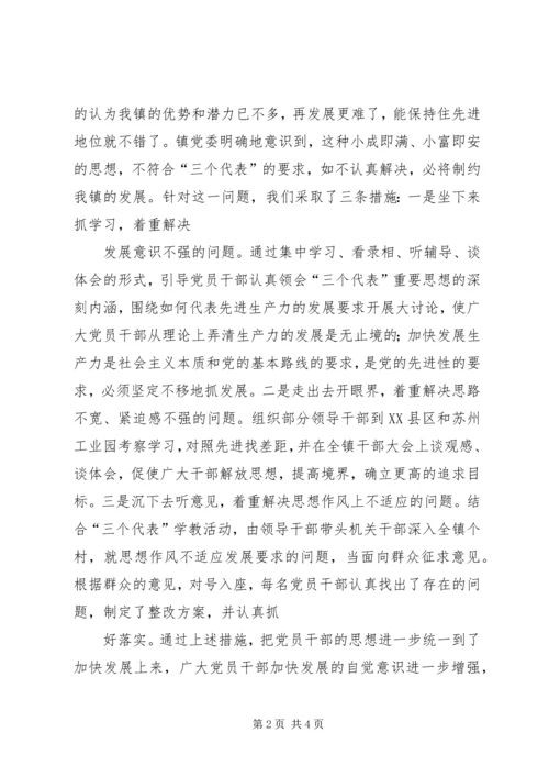 宣传思想工作情况汇报 (5).docx