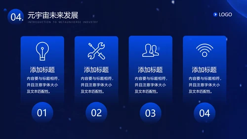 VR眼镜，元宇宙发展研究报告PPT模板