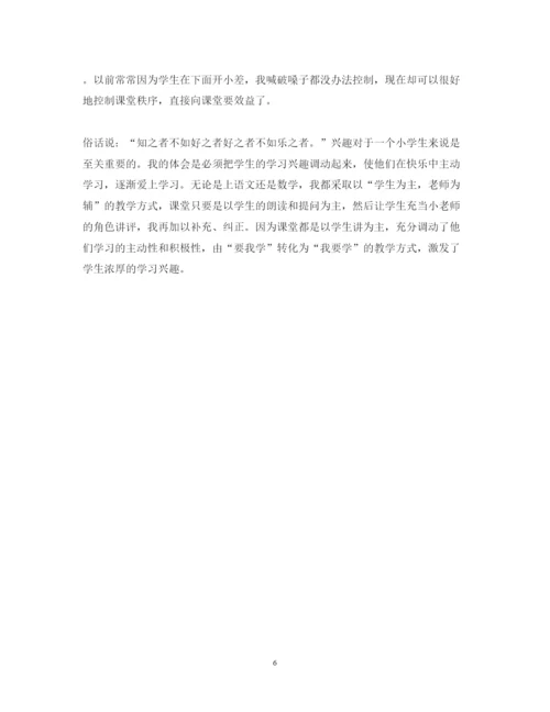 精编关于师范生实习心得体会范文.docx