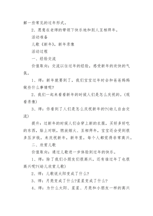 幼儿园小班冬天主题活动策划方案.docx