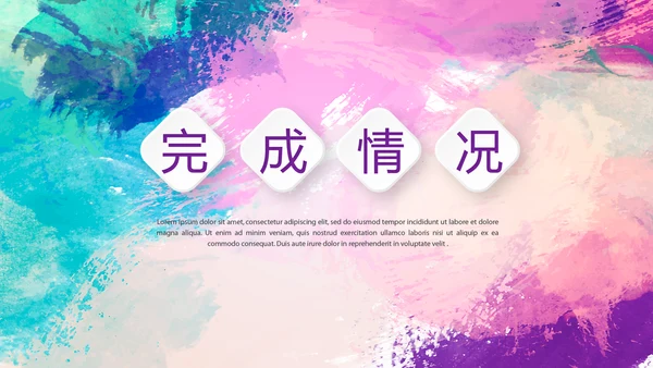 时尚微立体述职报告工作总结商务通用PPT动态模板