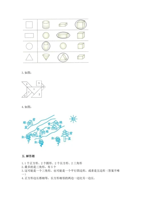 苏教版一年级下册数学第二单元 认识图形（二） 测试卷精品（基础题）.docx