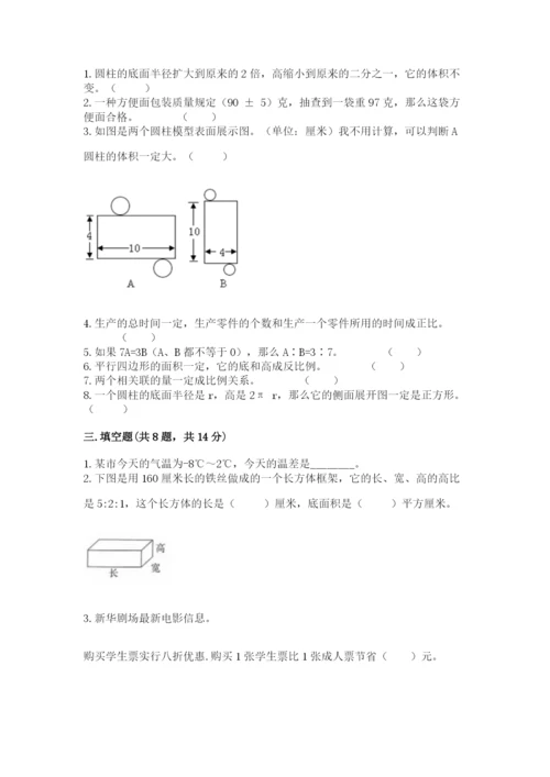 小升初数学期末测试卷带答案.docx