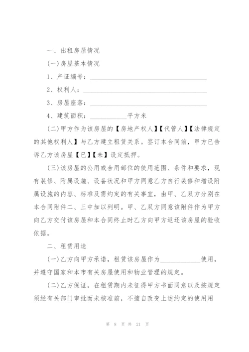 个人租房协议书范本五篇.docx