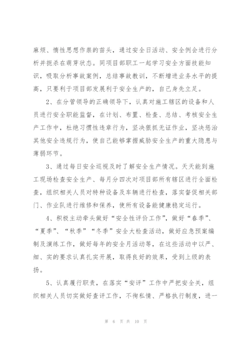 质量安全培训心得体会范文.docx