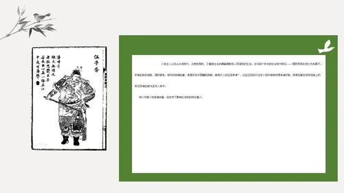 读懂诗化小说课件ppt模板